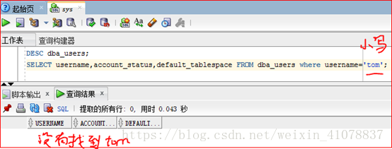 Oracle 11g R2 用户与模式（schema）