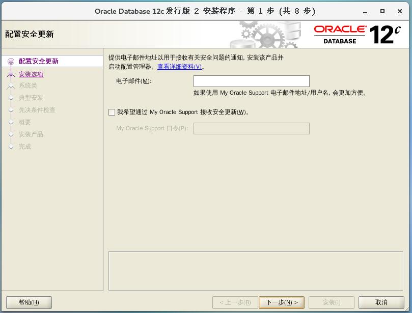 Oracle資料庫的安裝 【超詳細的文圖詳解】