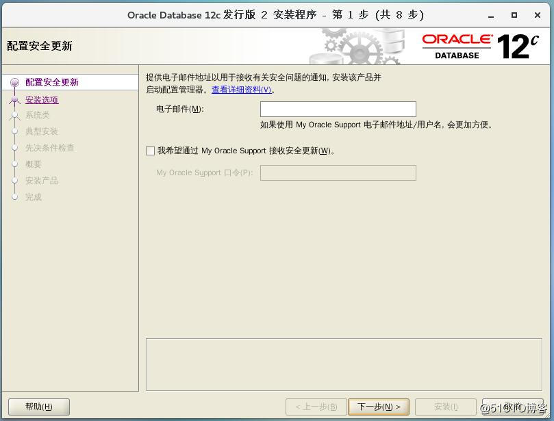 Oracle數據庫的安裝 【超詳細的文圖詳解】
