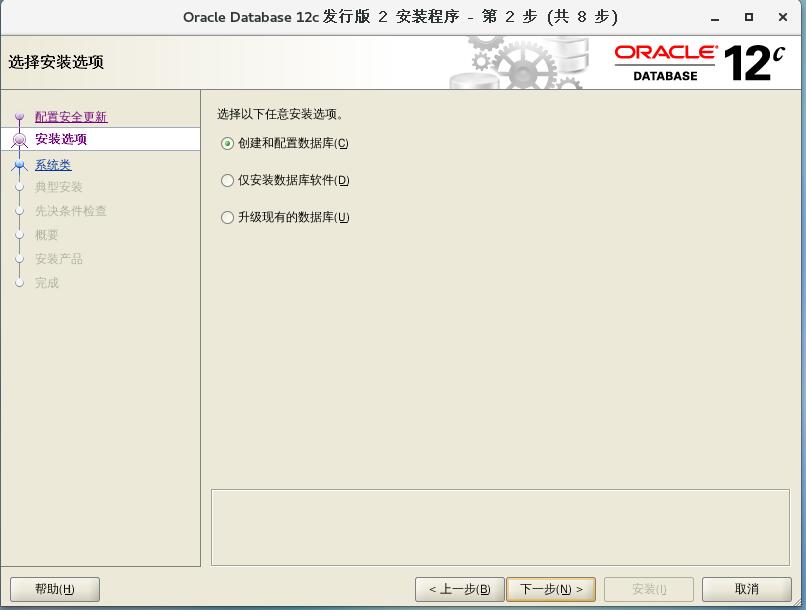 Oracle資料庫的安裝 【超詳細的文圖詳解】