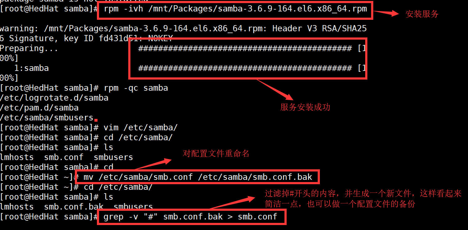 Samba共享服务：匿名共享、身份验证、账户映射、访问控制