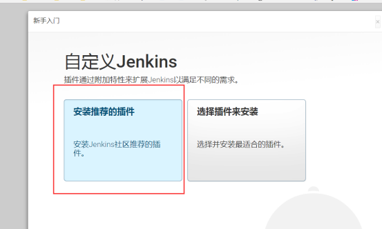 Gitlab+jenkins持续集成+自动化部署(二)