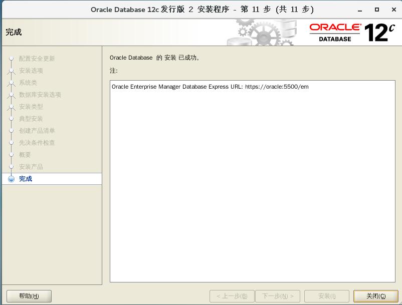 Oracle数据库的安装 【超详细的文图详解】