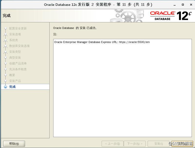 Oracle数据库的安装 【超详细的文图详解】