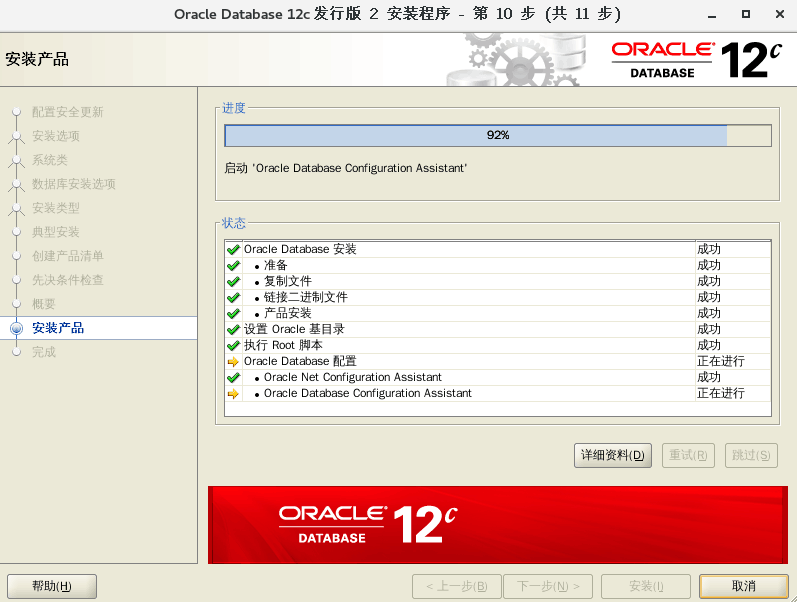 Oracle数据库的安装 【超详细的文图详解】