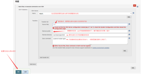 Gitlab+jenkins持续集成+自动化部署(三)