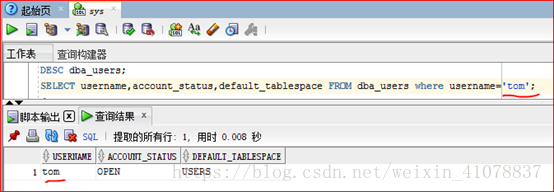 Oracle 11g R2 用户与模式（schema）