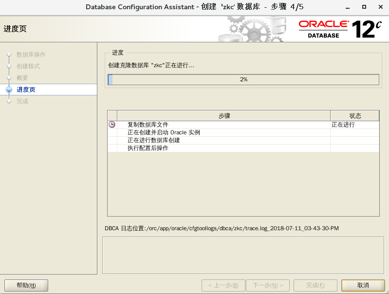 Oracle数据库的安装 【超详细的文图详解】