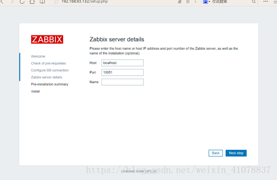 Linux/Centos 无网环境安装zabbix