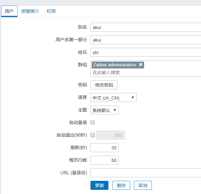 添加自定义监控项目，配置邮件告警，测试告警，不发邮件的问题处理