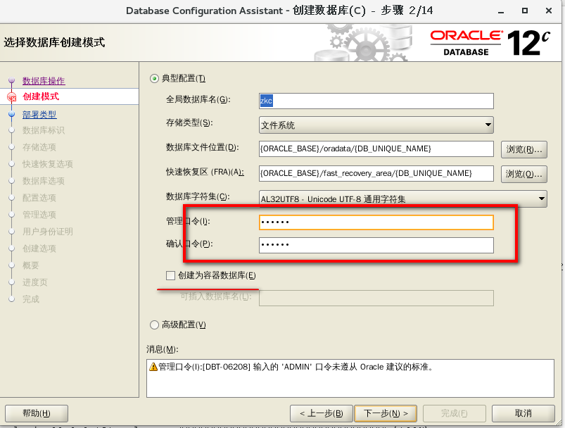 Oracle資料庫的安裝 【超詳細的文圖詳解】