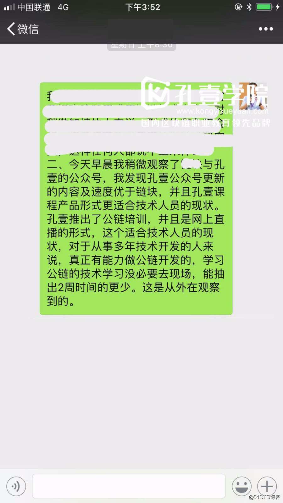 币圈风云起，孔壹学院坚守区块链教育阵地