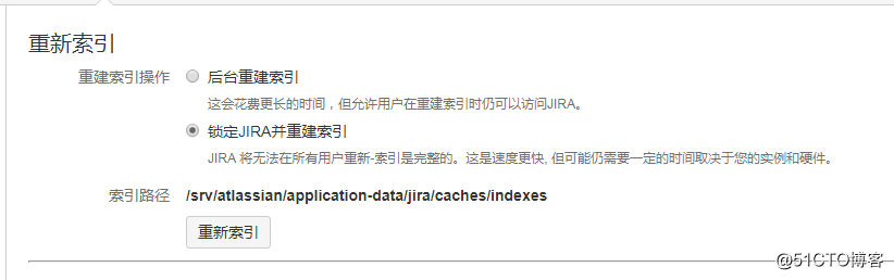 jira服务断电导致索引文件损坏问题解决