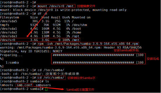 一、掌握Samba服务的配置原理;二、在linux下配置samba共享服务