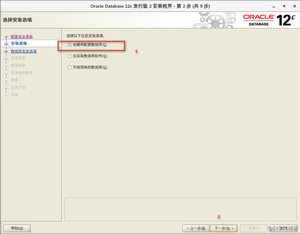 【超详细】Centos7 安装 Oracle 12c