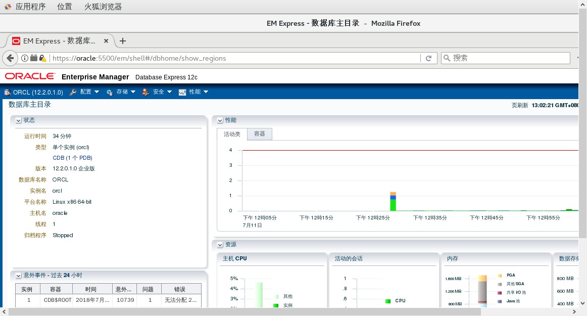 Centos7中部署安装Oracle 12c