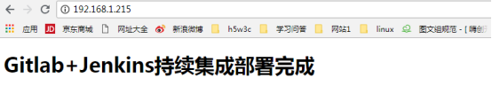 Gitlab+jenkins持续集成+自动化部署(三)