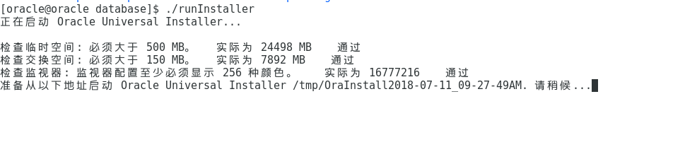 【超详细】Centos7 安装 Oracle 12c