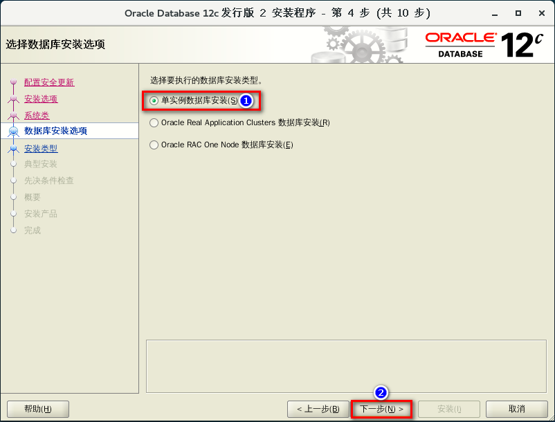 基于CentOS7安装部署 Oracle   12c