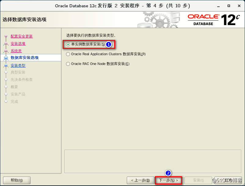 基于CentOS7安装部署 Oracle   12c