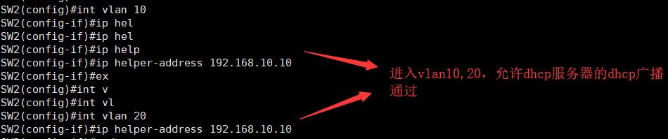 在Linux6.5系统中搭建DHCP服务和中继代理