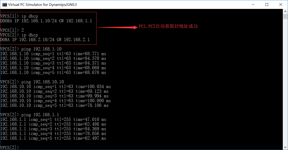 在Linux6.5系统中搭建DHCP服务和中继代理