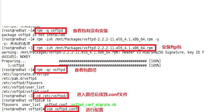 设置vsftp匿名用户上传下载