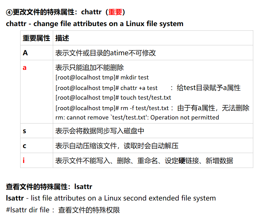 linux更改权限chown、chmod、chattr、lsattr