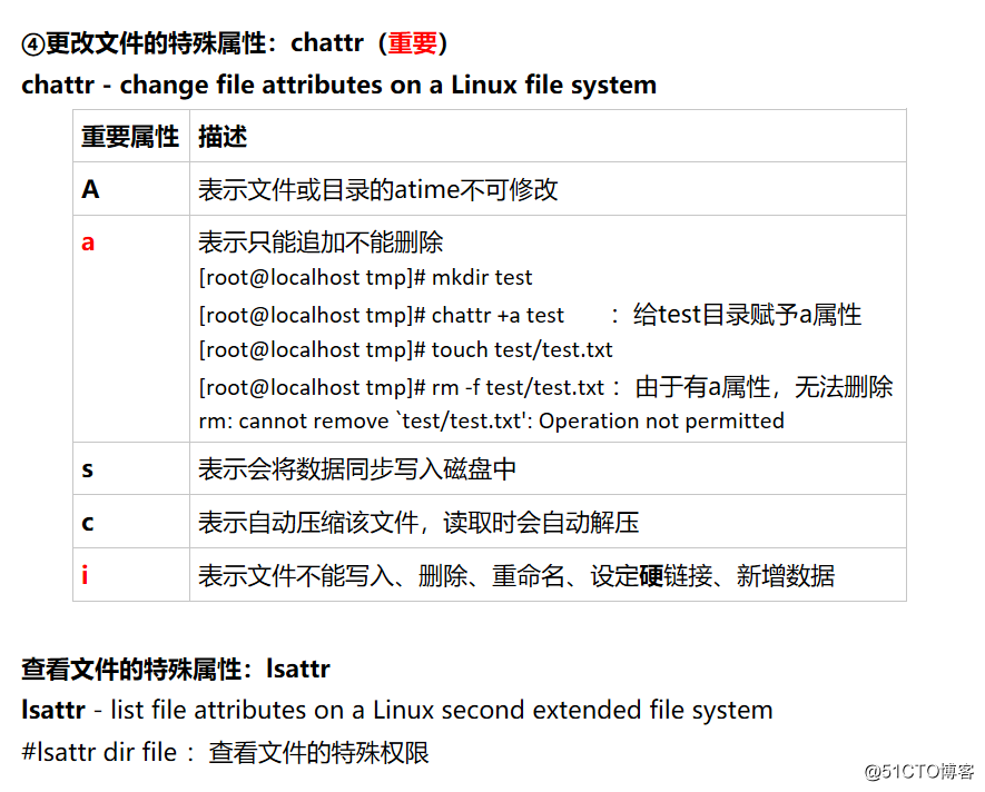 linux更改权限chown、chmod、chattr、lsattr