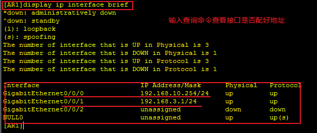 eNSP模拟器RIP2动态路由，DHCP服务，ACL流控，组合使用的拓扑网络