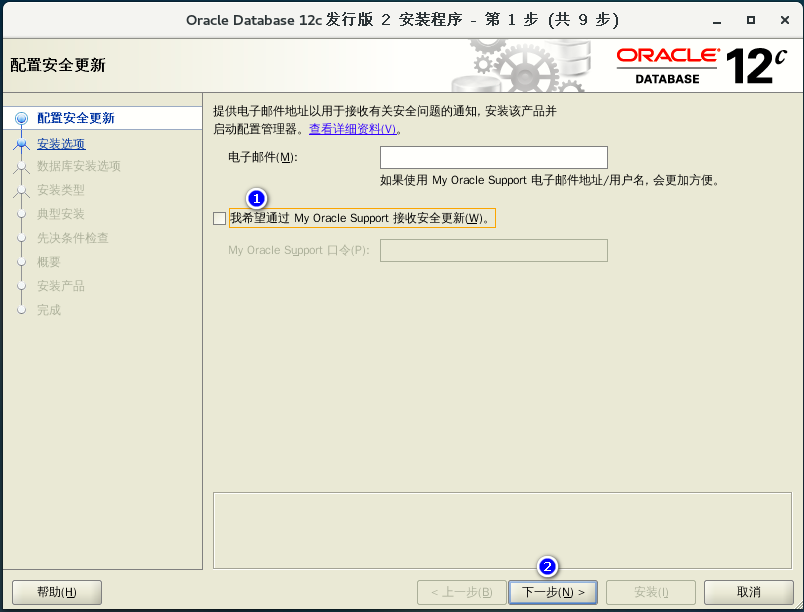 基于CentOS7安装部署 Oracle   12c