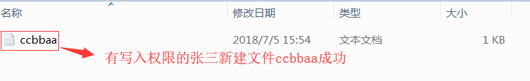 Samba文件共享，及匿名用户，指定用户，虚拟用户的创建和管理