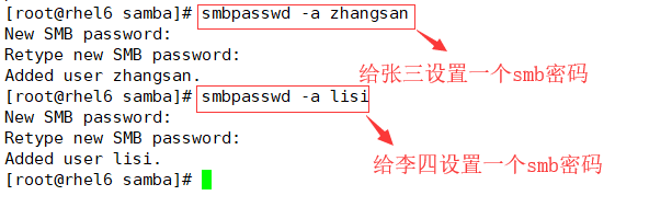 Samba文件共享，及匿名用户，指定用户，虚拟用户的创建和管理