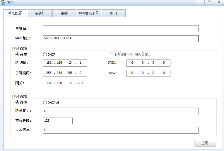 eNSP模拟器RIP2动态路由，DHCP服务，ACL流控，组合使用的拓扑网络