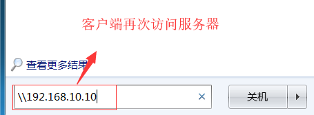 Samba文件共享，及匿名用户，指定用户，虚拟用户的创建和管理