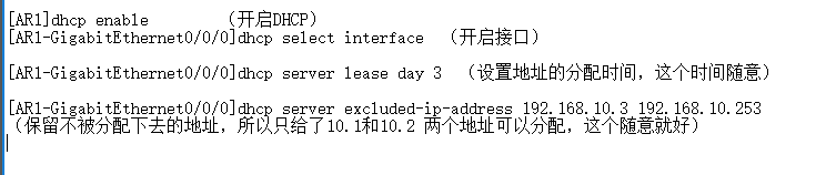 eNSP模拟器RIP2动态路由，DHCP服务，ACL流控，组合使用的拓扑网络