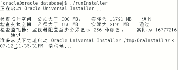 基于CentOS7安装部署 Oracle   12c