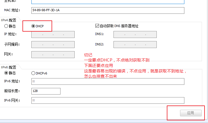 eNSP模拟器RIP2动态路由，DHCP服务，ACL流控，组合使用的拓扑网络