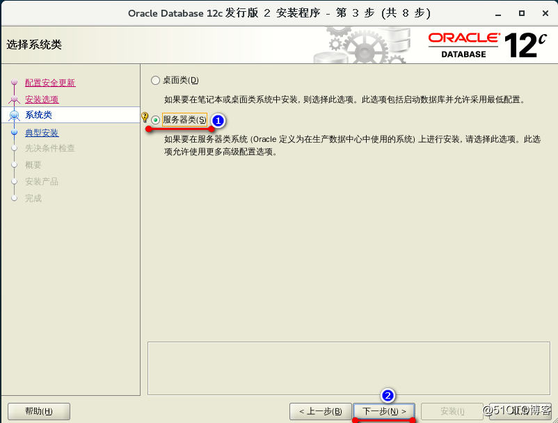 基於CentOS7安裝部署 Oracle   12c
