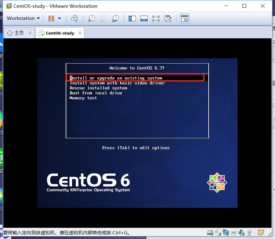 vmware安装centos6.7教程