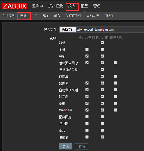 zabbix-3.4监控nginx-1.14.0状态