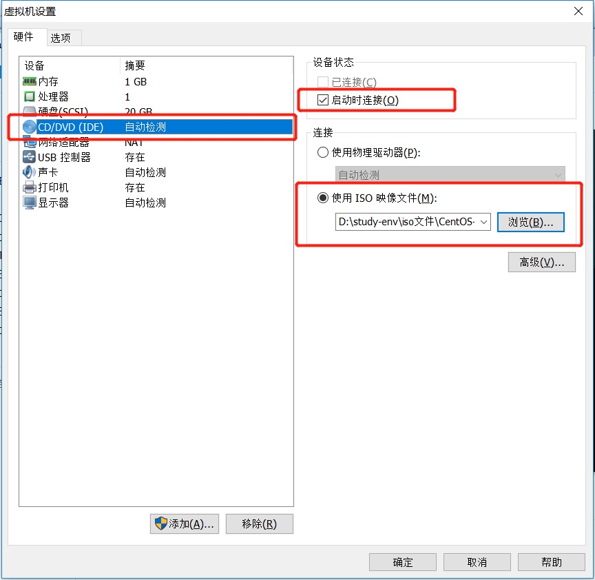 vmware安装centos6.7教程