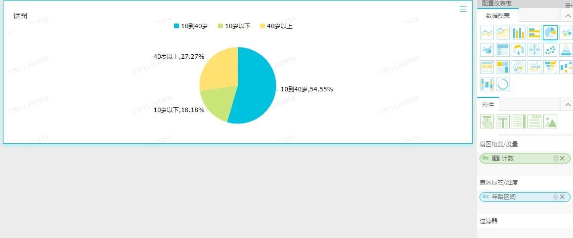 QuickBI助你成为分析师——计算字段功能