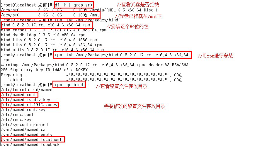 linux系统搭建邮件服务，实现收发邮件功能。