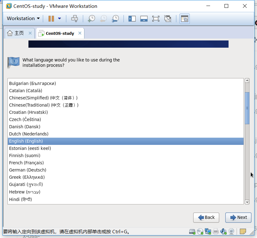 vmware安装centos6.7教程