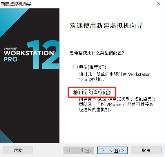 vmware安装centos6.7教程