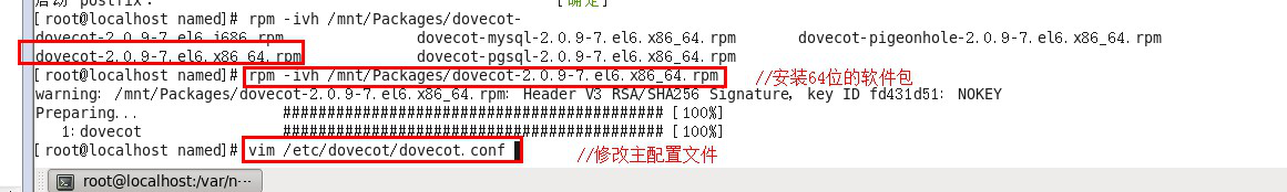 linux系统搭建邮件服务，实现收发邮件功能。