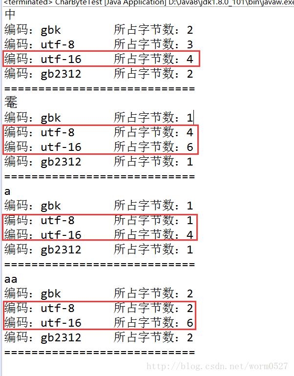 数字  字每 和中文的编码所占字节的问题？？？