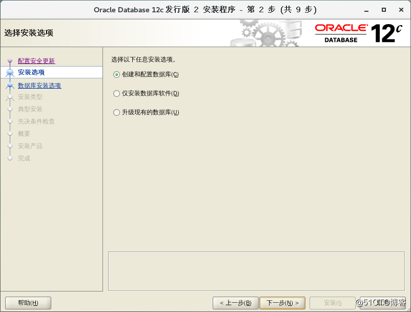 Centos 7上安装新版数据库Oracle12c