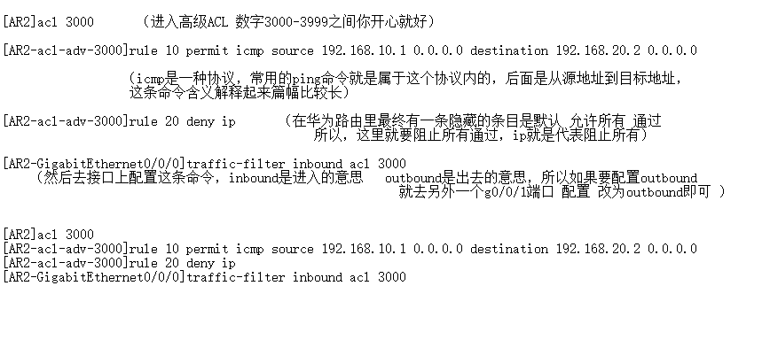 eNSP模拟器RIP2动态路由，DHCP服务，ACL流控，组合使用的拓扑网络